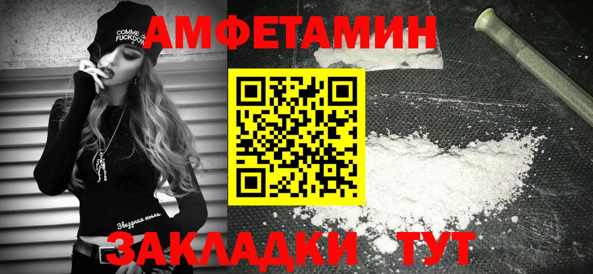 Павловский Посад  АМФ  Амфетамин  мориарти формула  Вход с VPN  Амфетамин Розовый 