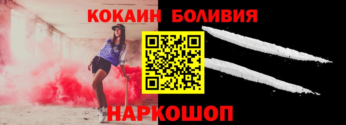 Кокаин Перу  COCAIN Колумбийский  Вход с VPN  Павловский Посад 