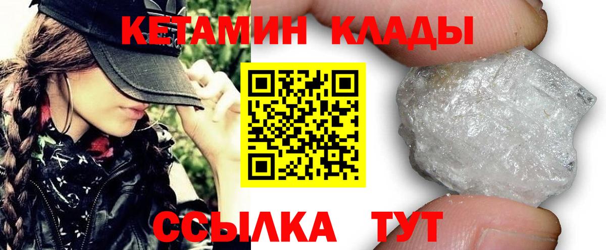 Кетамин VHQ  КЕТАМИН VHQ  Вход с VPN  блэк спрут онион  Павловский Посад 