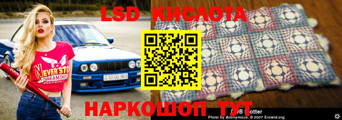 ЛСД экстази кислота Павловский Посад