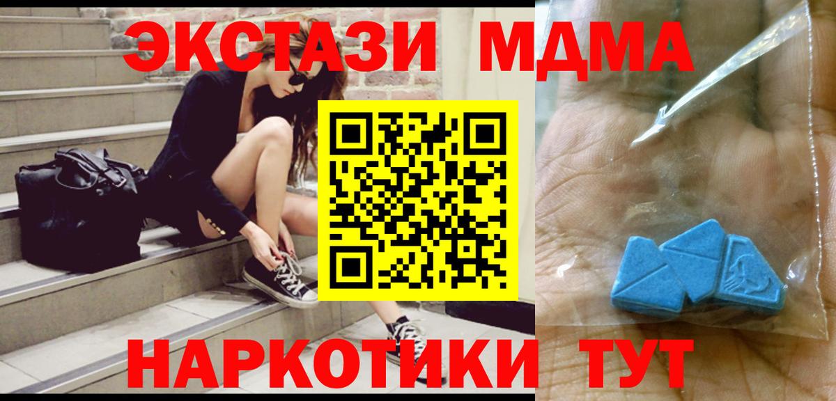 МДМА crystal Павловский Посад