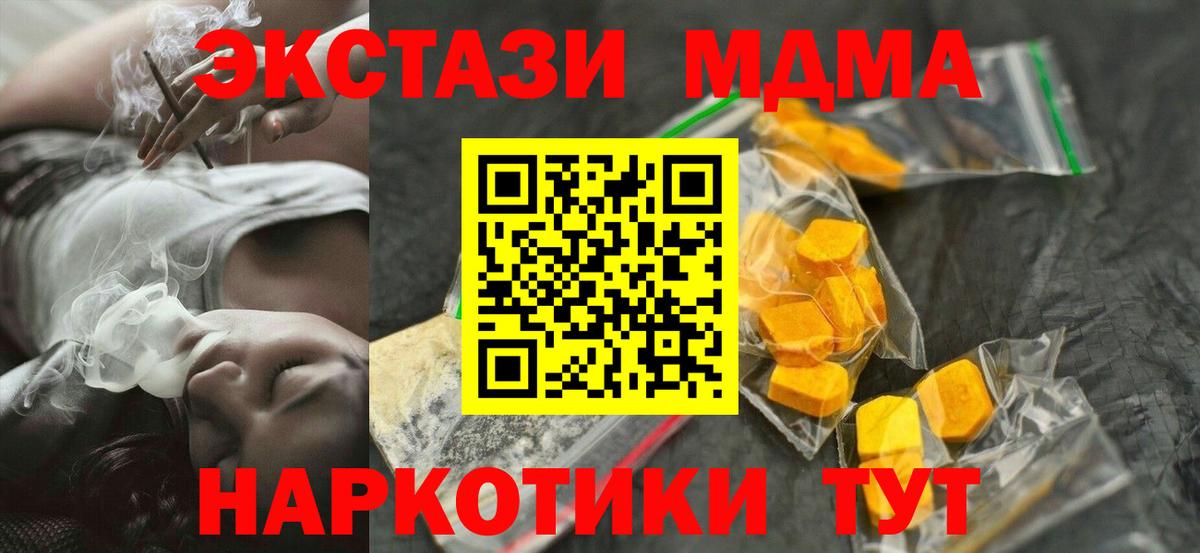 Павловский Посад  MDMA  Вход с VPN  МДМА Molly 