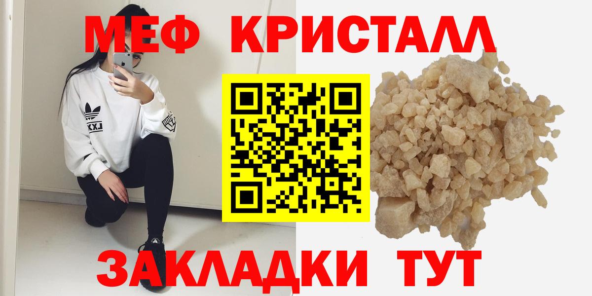 Меф кристаллы Павловский Посад