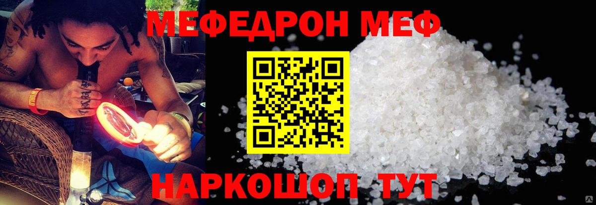 Павловский Посад  Меф мяу мяу  Вход с VPN 