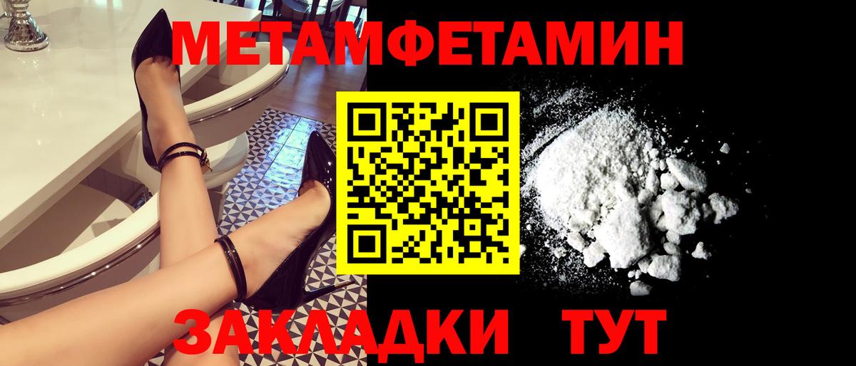 Павловский Посад  МЕТАМФЕТАМИН Декстрометамфетамин 99.9%  МЕТАМФЕТАМИН  Вход с VPN 