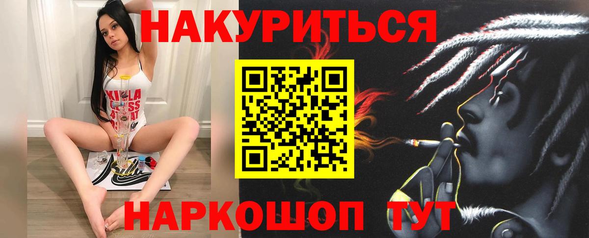 МАРИХУАНА тримм  Канабис THC 21%  Павловский Посад  МАРИХУАНА сатива  Вход с VPN 