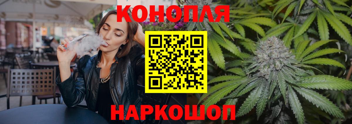 Канабис Ganja Павловский Посад